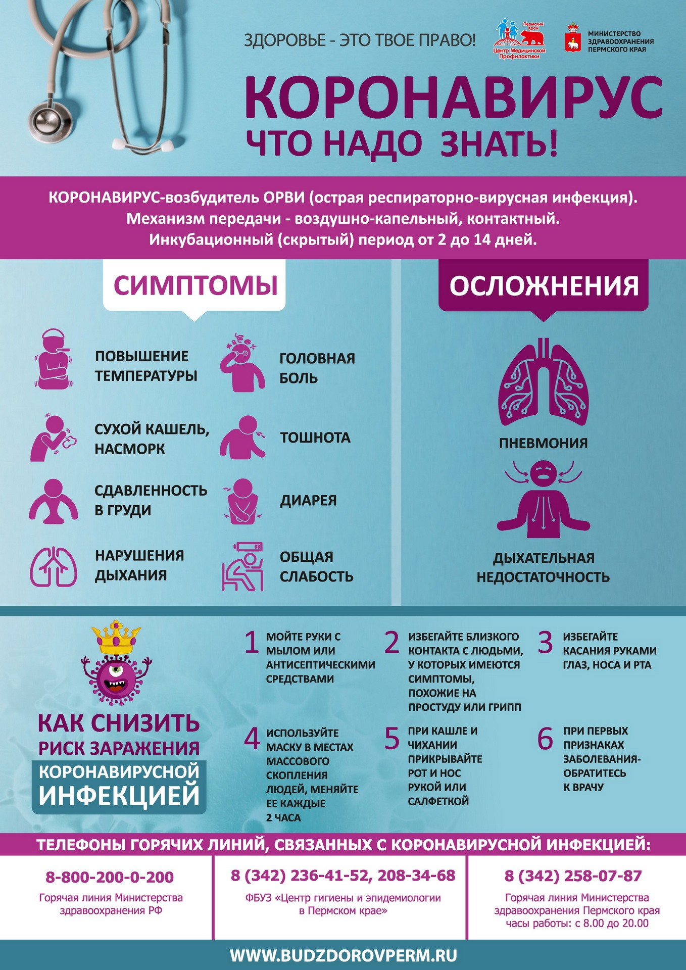 koronavirus_A2Q_s_telefonami