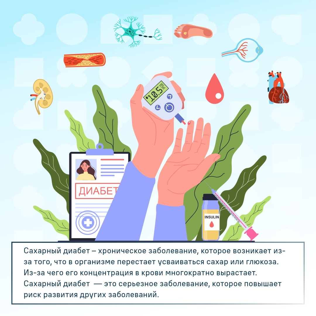 Diabet_02.jpg