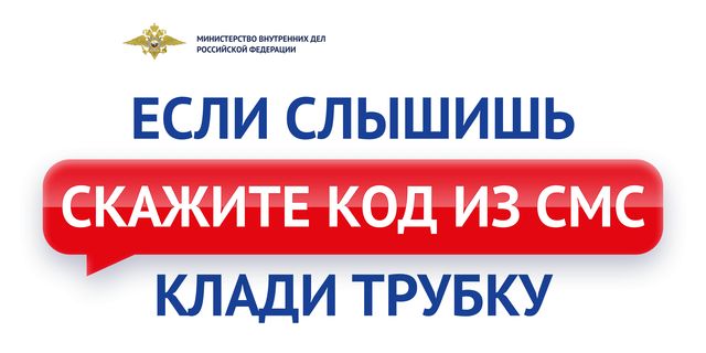 KOD_IZ_SMS_GOR.jpg